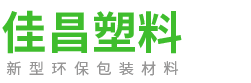 江阴市佳昌塑料新型材料有限公司